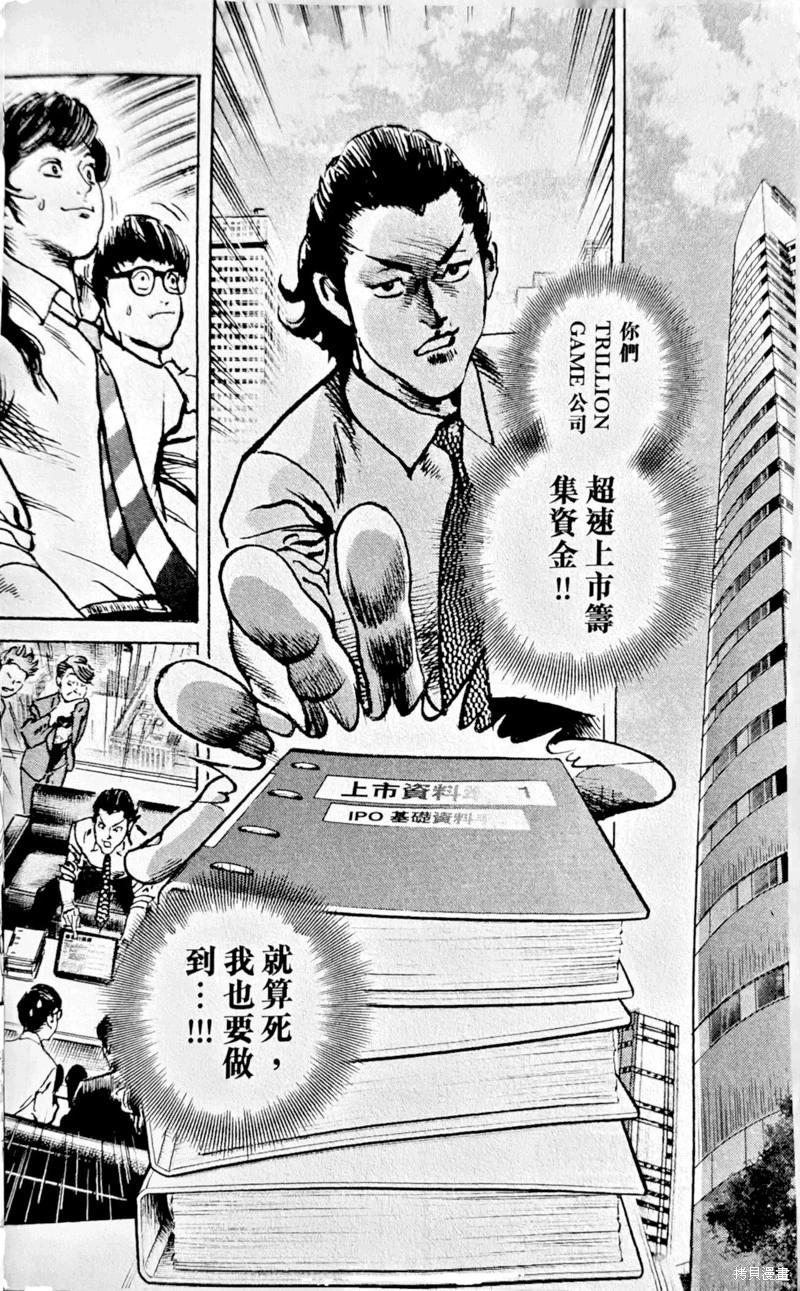 第62话2