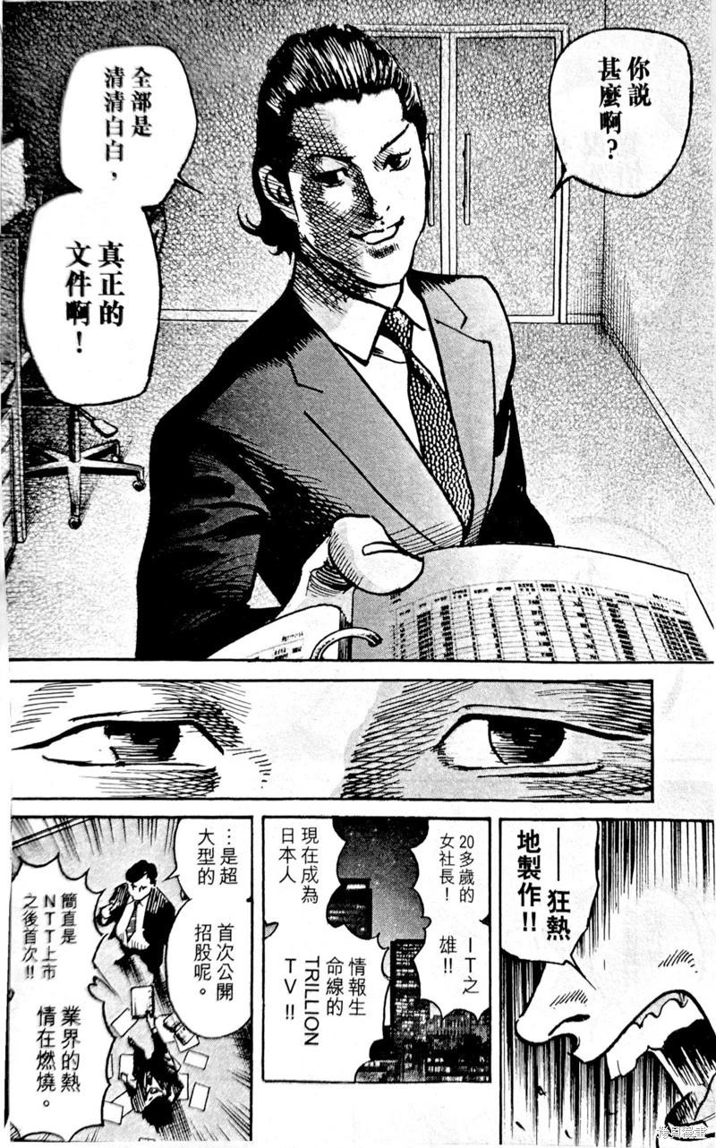 第62话20