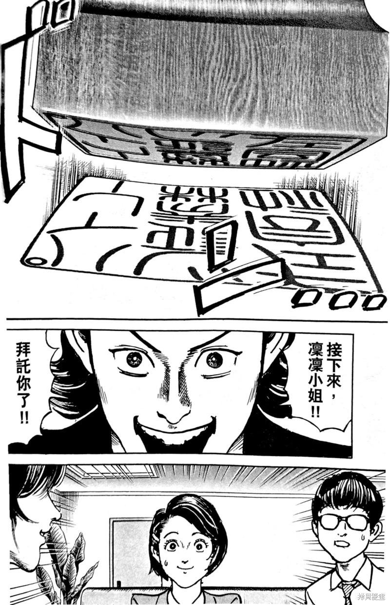 第62话22