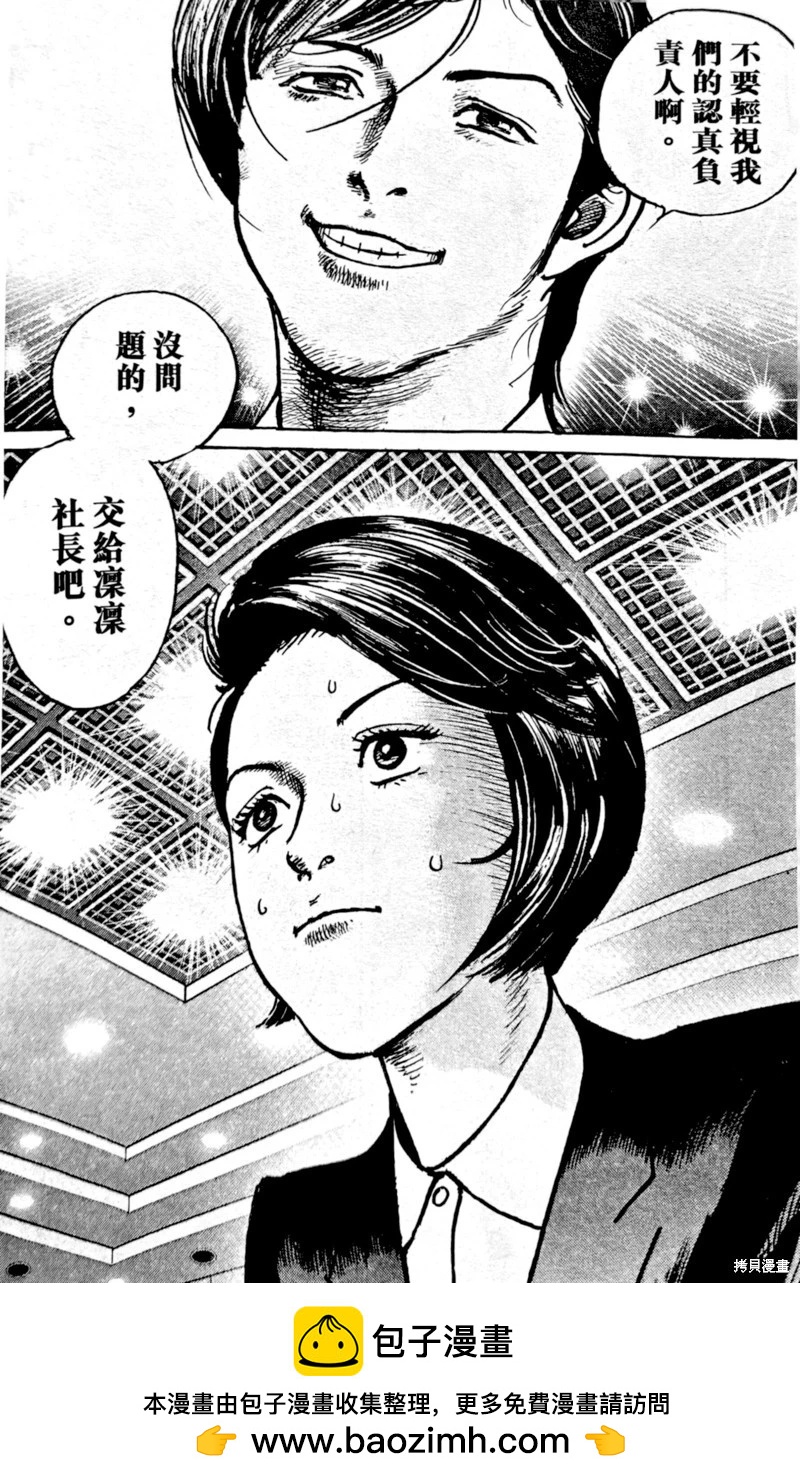 第62话24