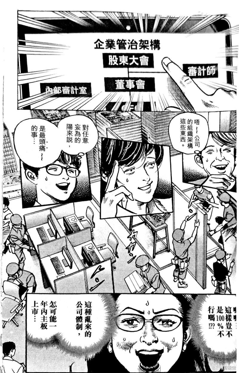 第62话3