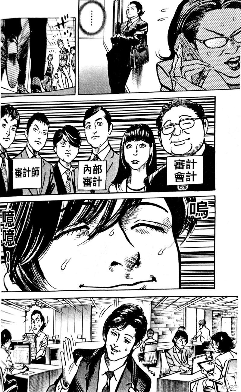 第62话4