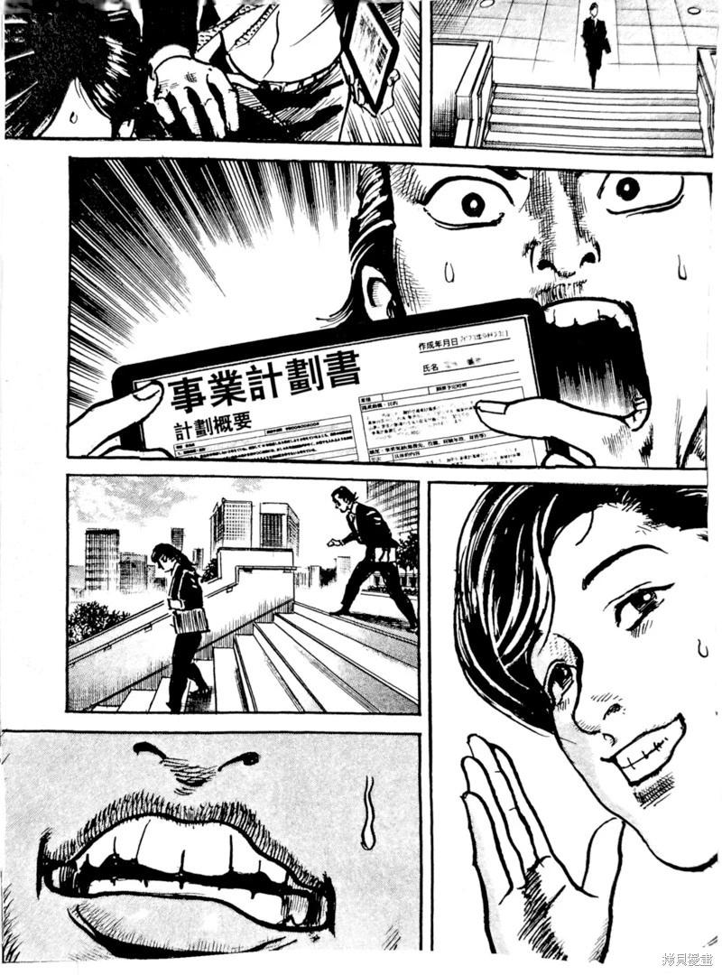 第62话5