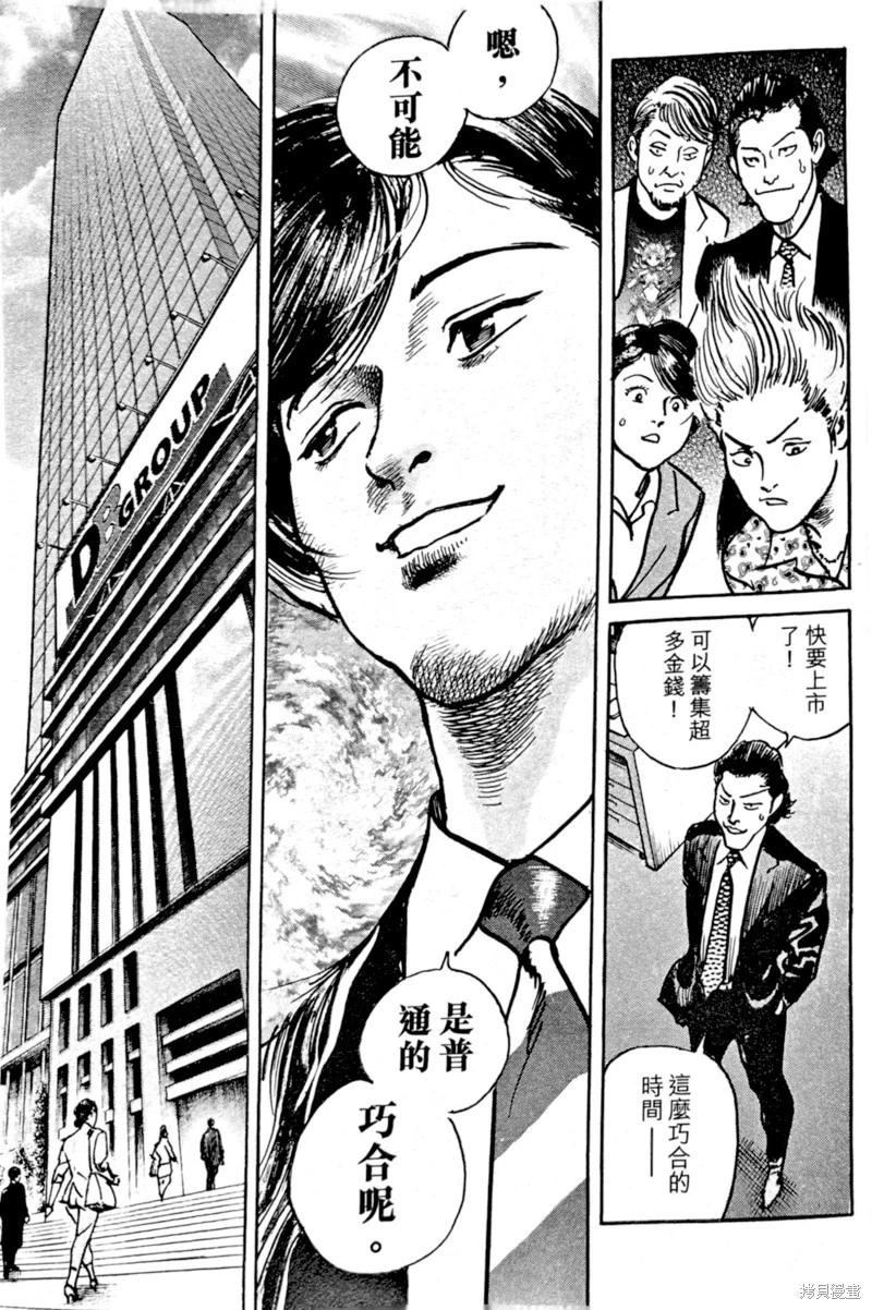 第65话13