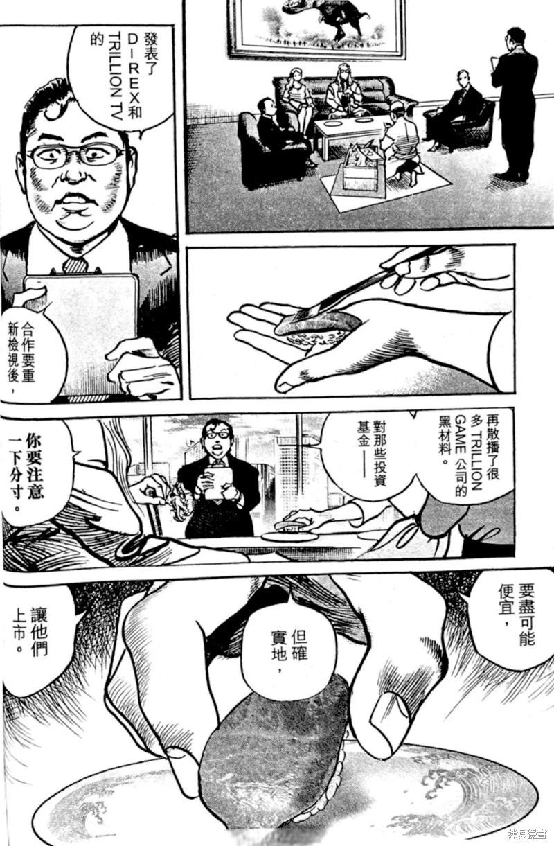 第65话14