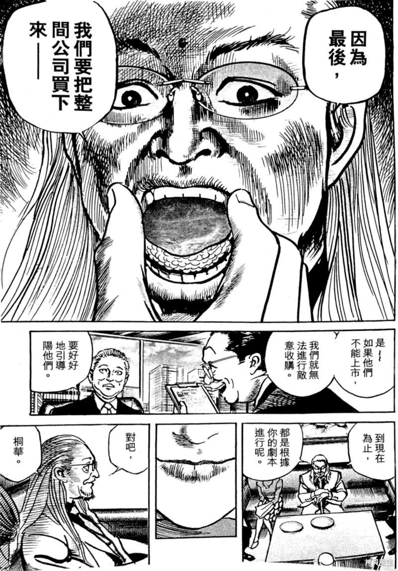 第65话15
