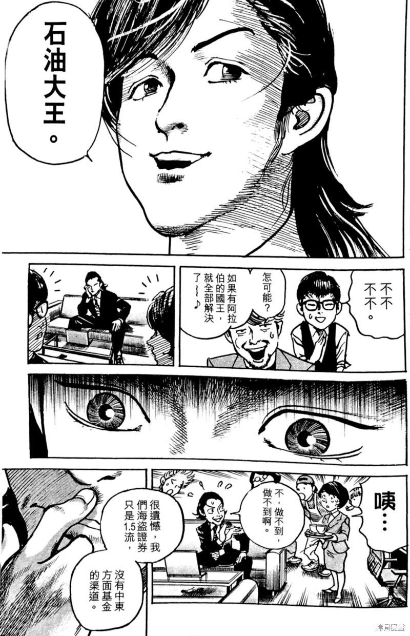 第65话19