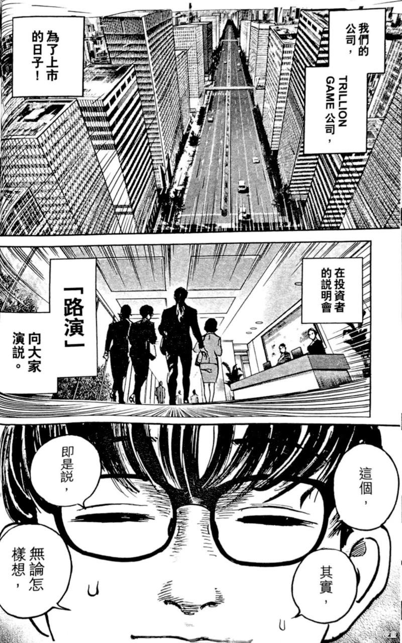 第65话2