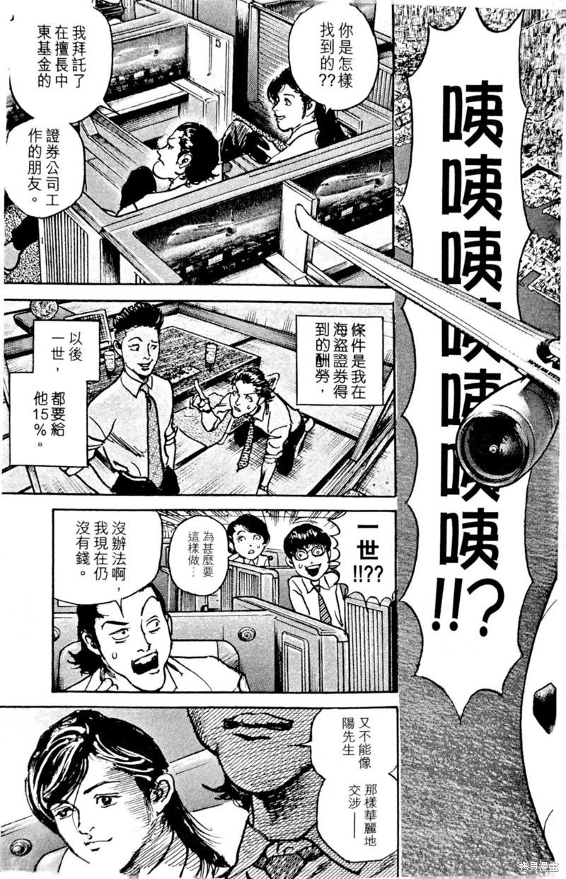 第65话21