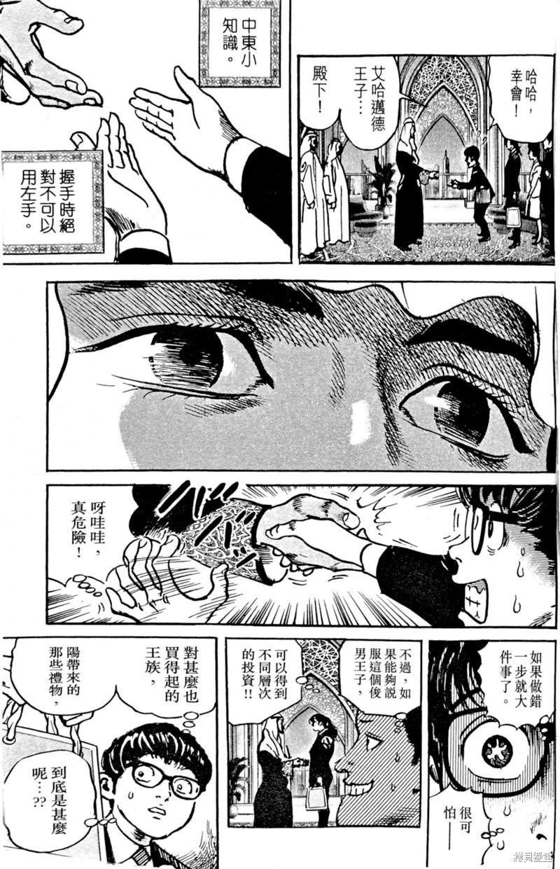 第65话23