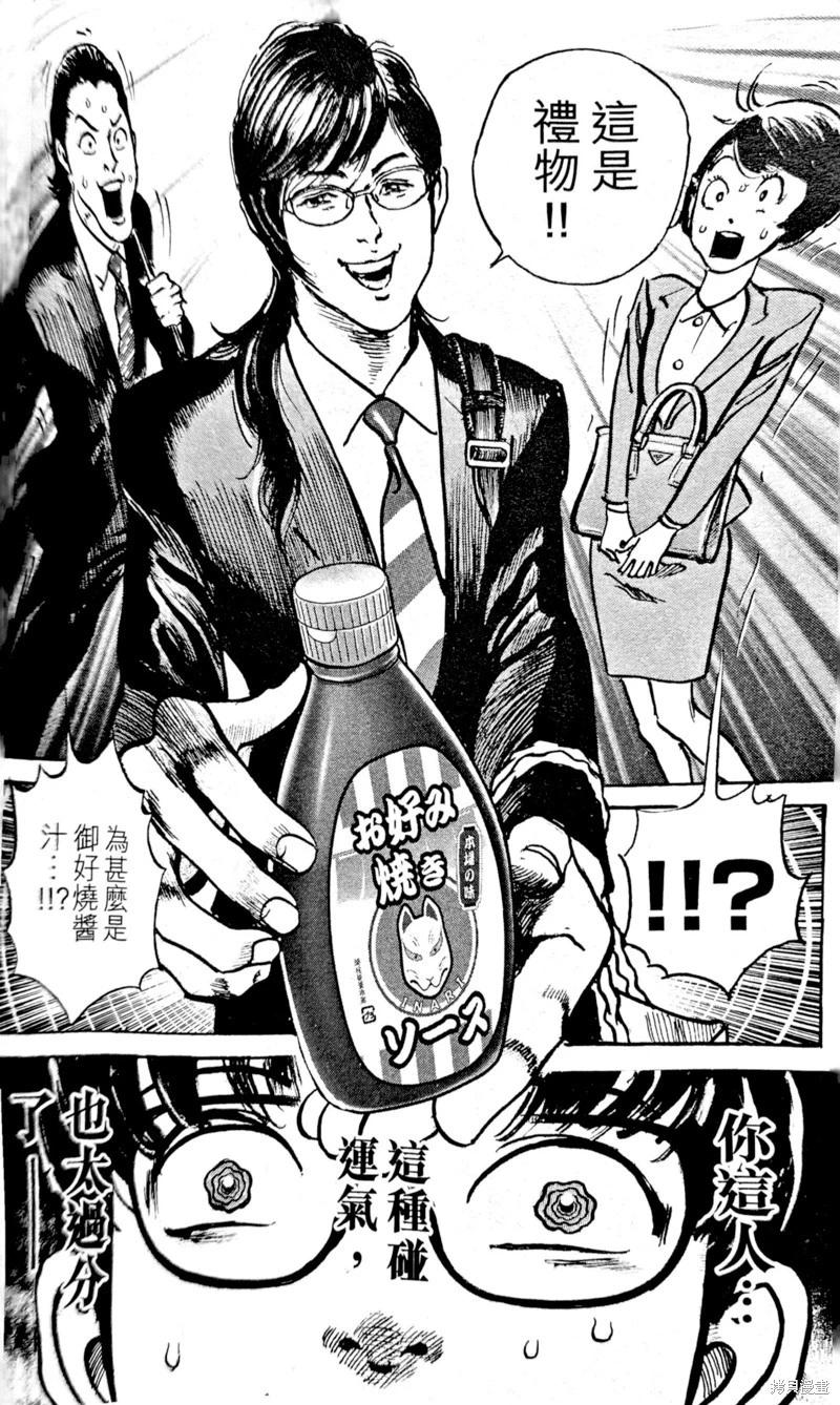 第65话24