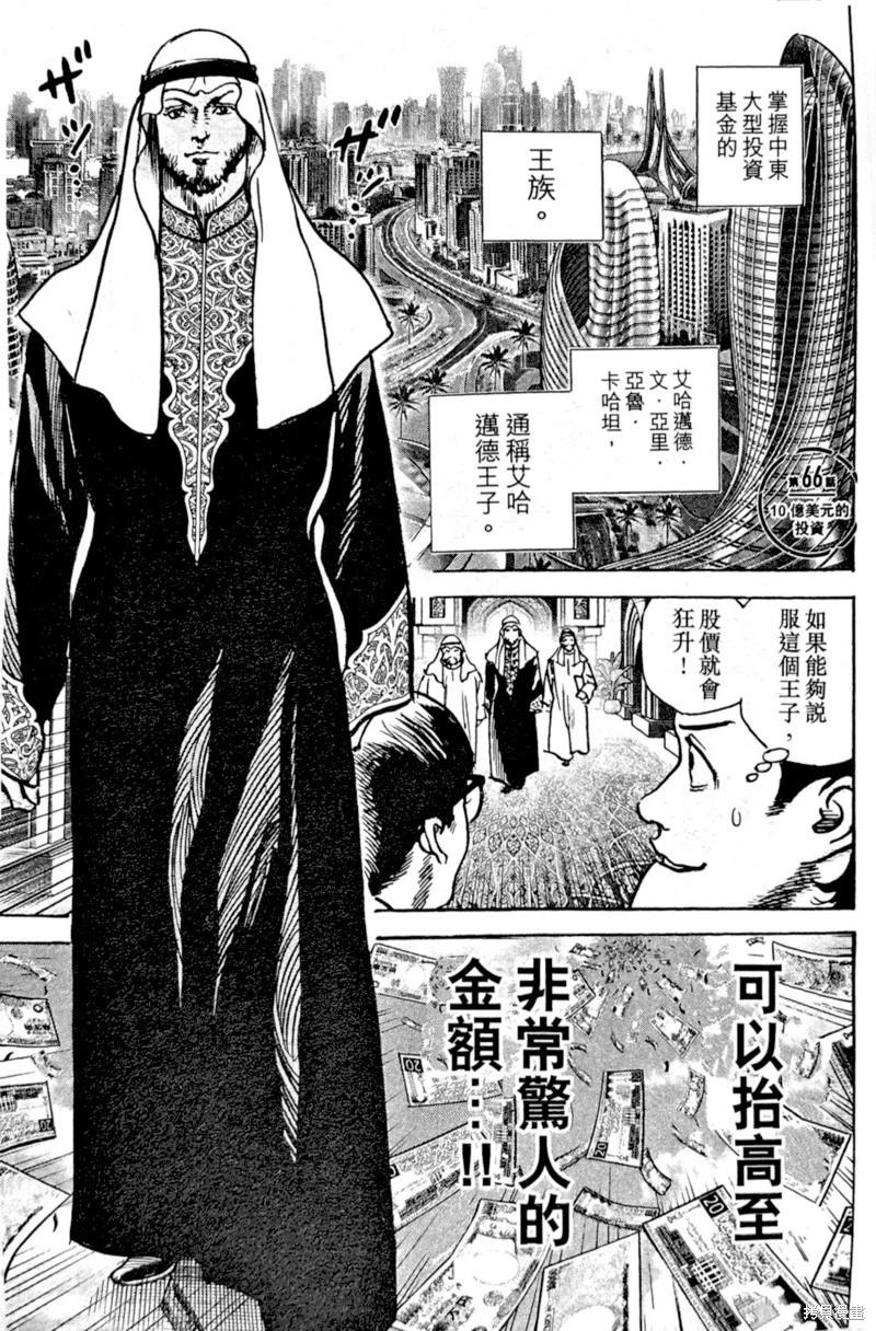 第65话25