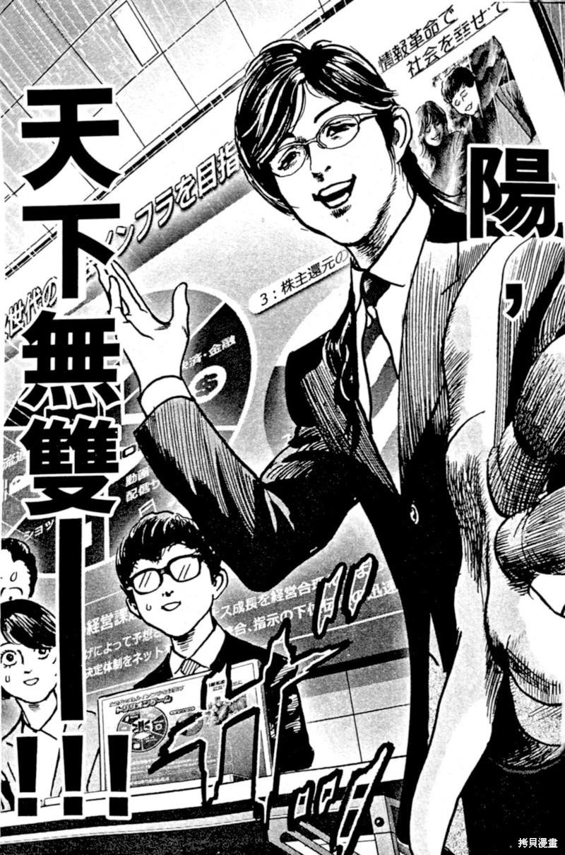 第65话3