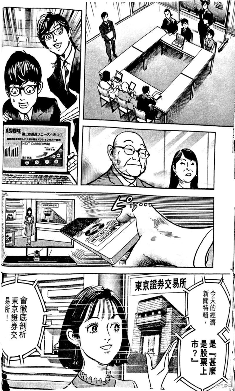 第65话4