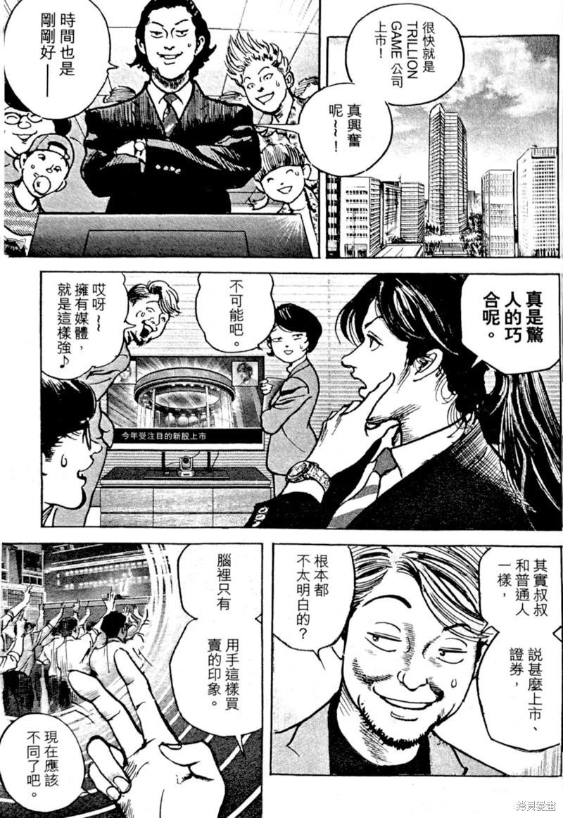 第65话5