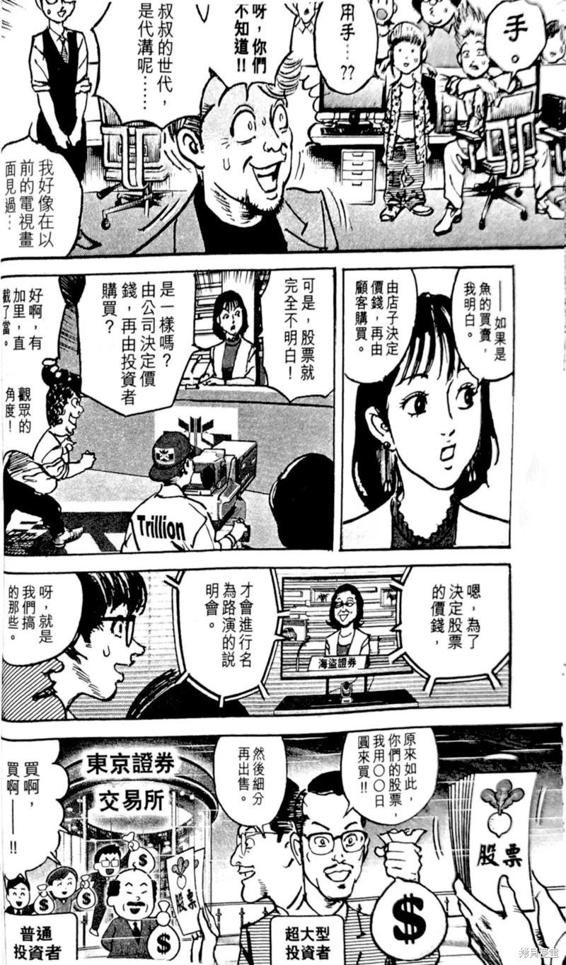 第65话6