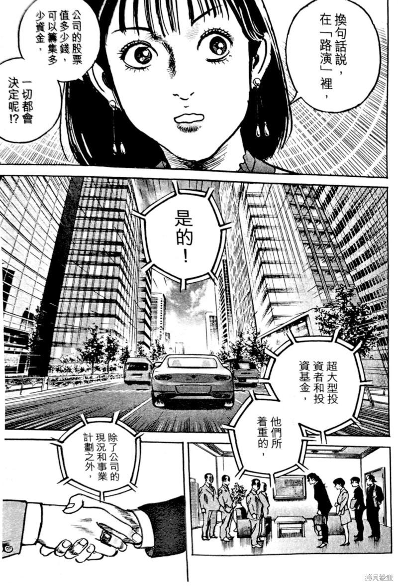 第65话7