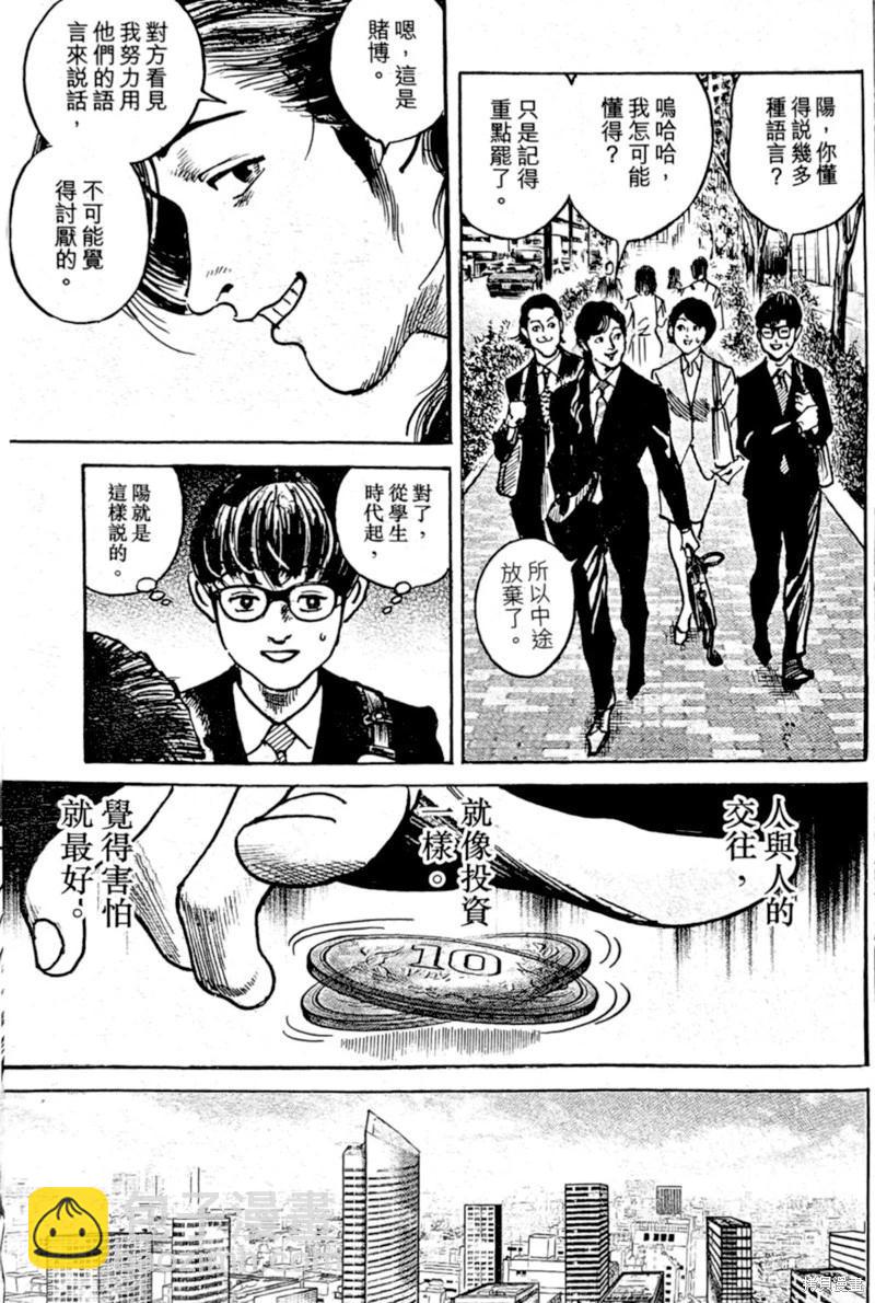 第65话9