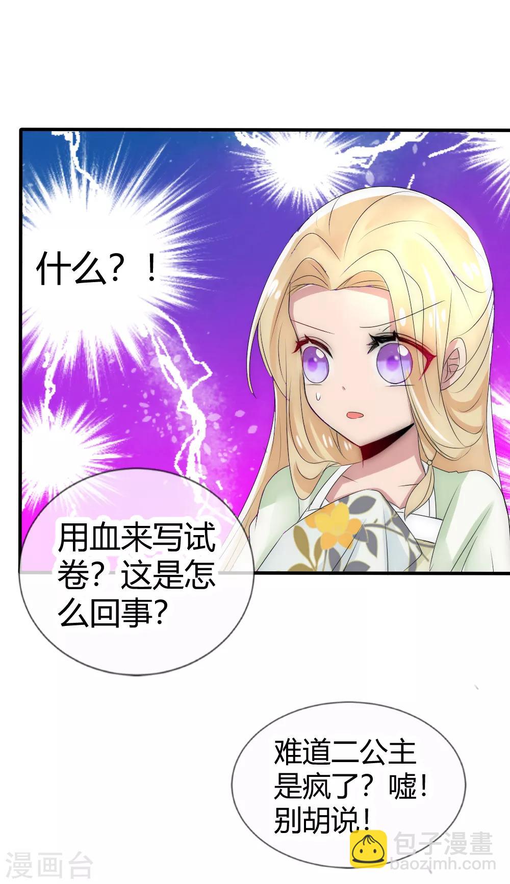 第17话 洛久久能否力挽狂澜？15