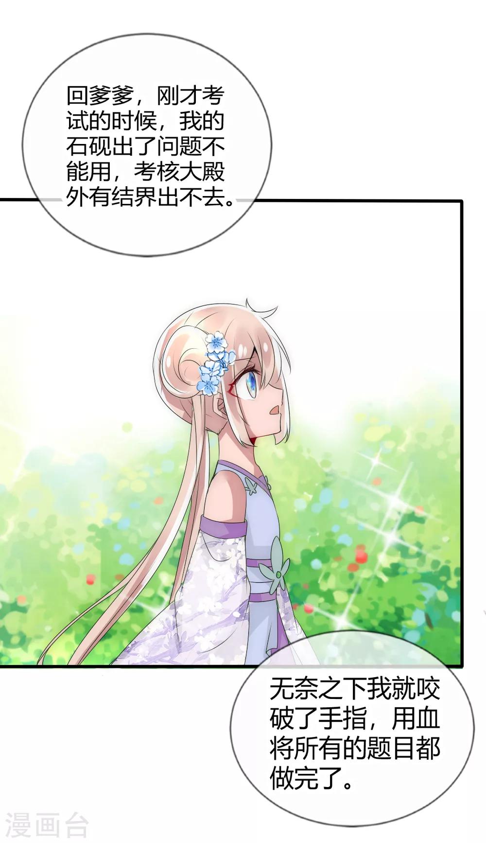 第17话 洛久久能否力挽狂澜？16