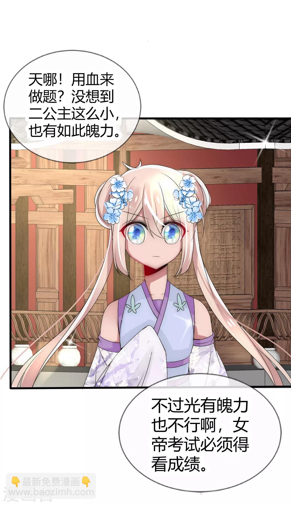 第17话 洛久久能否力挽狂澜？17