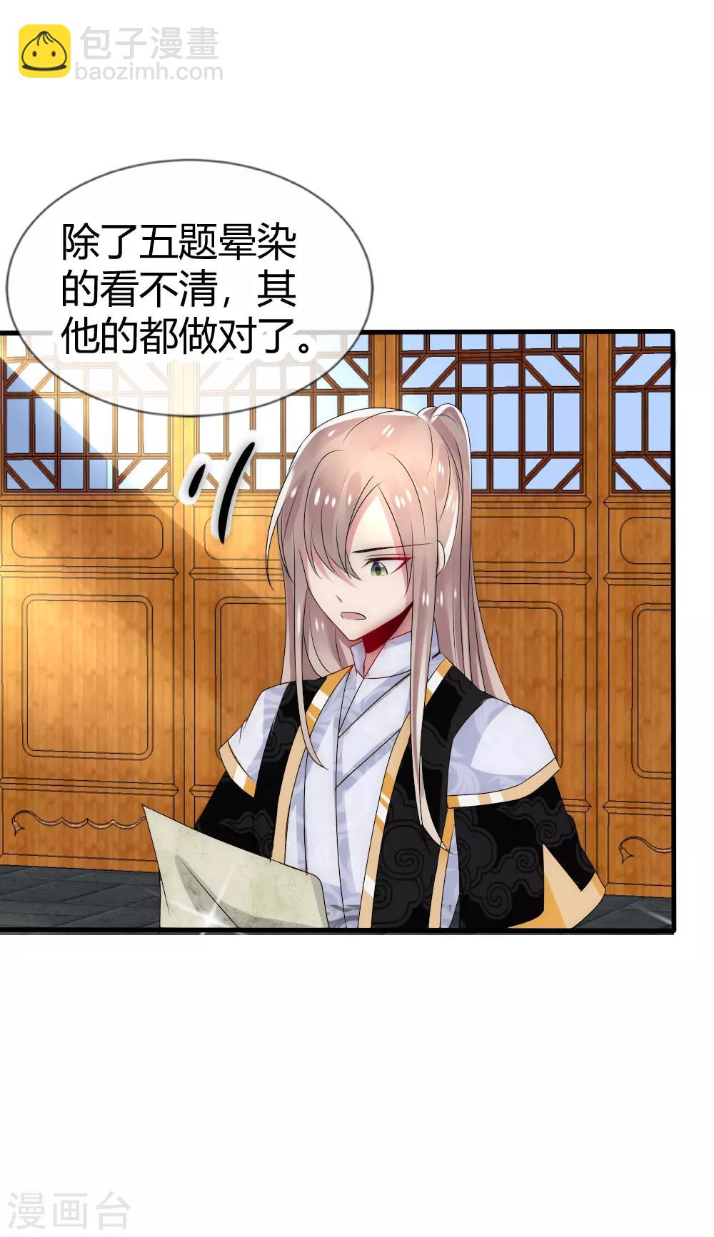 第17话 洛久久能否力挽狂澜？18