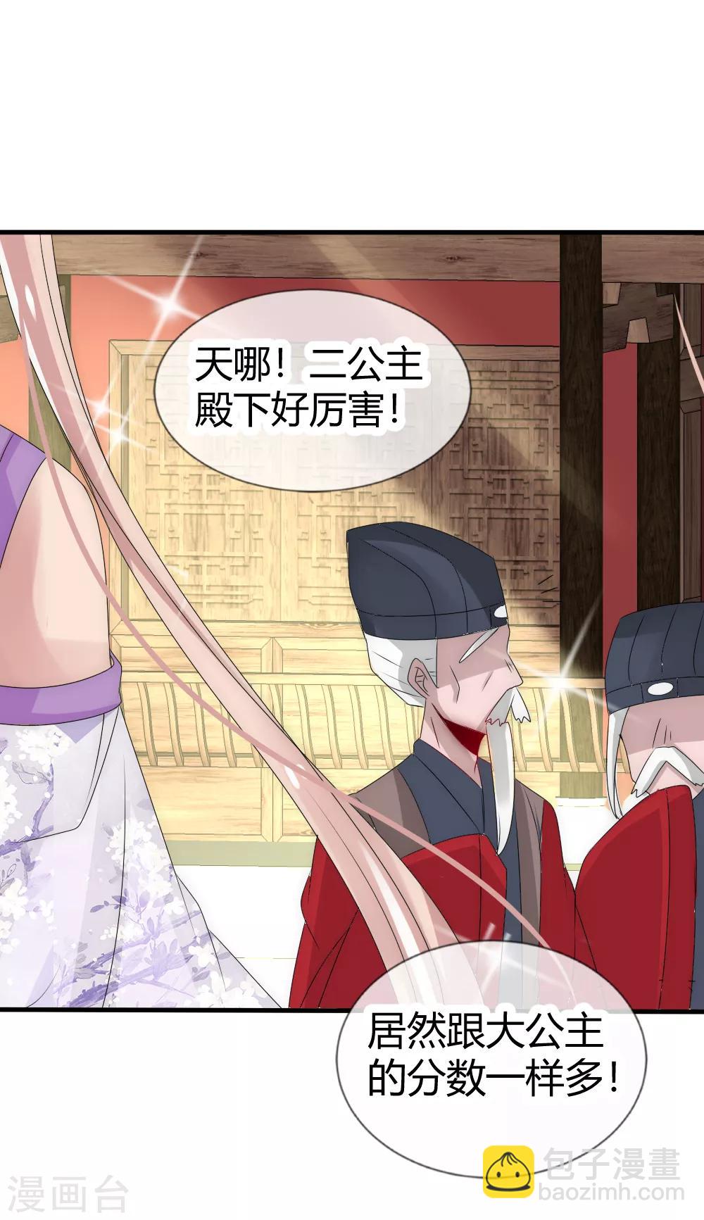 第17话 洛久久能否力挽狂澜？19
