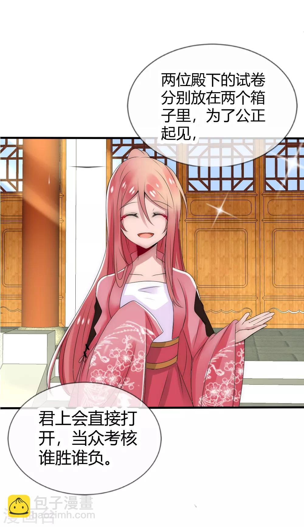 第17话 洛久久能否力挽狂澜？2