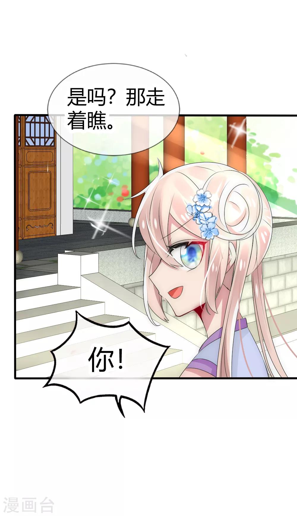 第17话 洛久久能否力挽狂澜？23