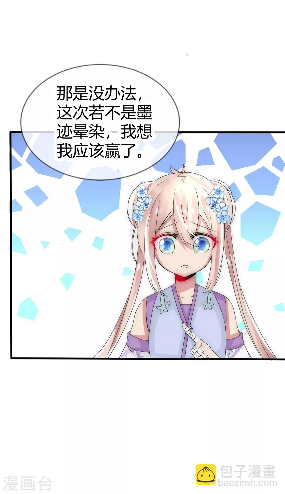 第17话 洛久久能否力挽狂澜？25