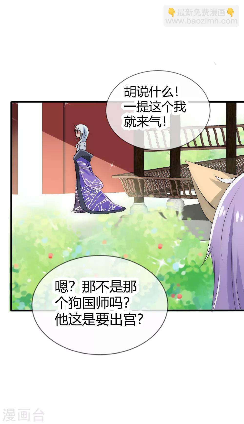 第17话 洛久久能否力挽狂澜？27