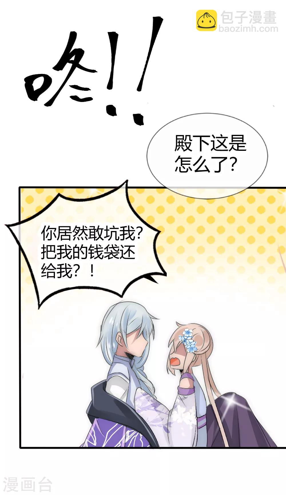 第17话 洛久久能否力挽狂澜？29