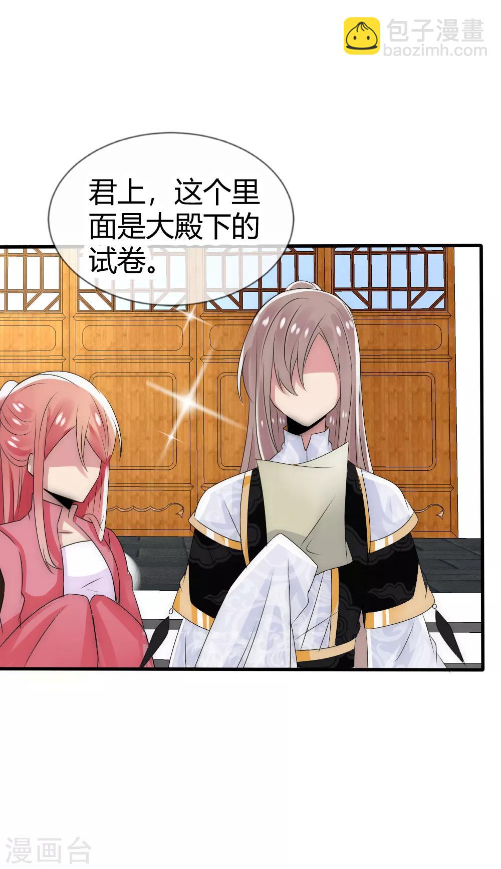 第17话 洛久久能否力挽狂澜？3