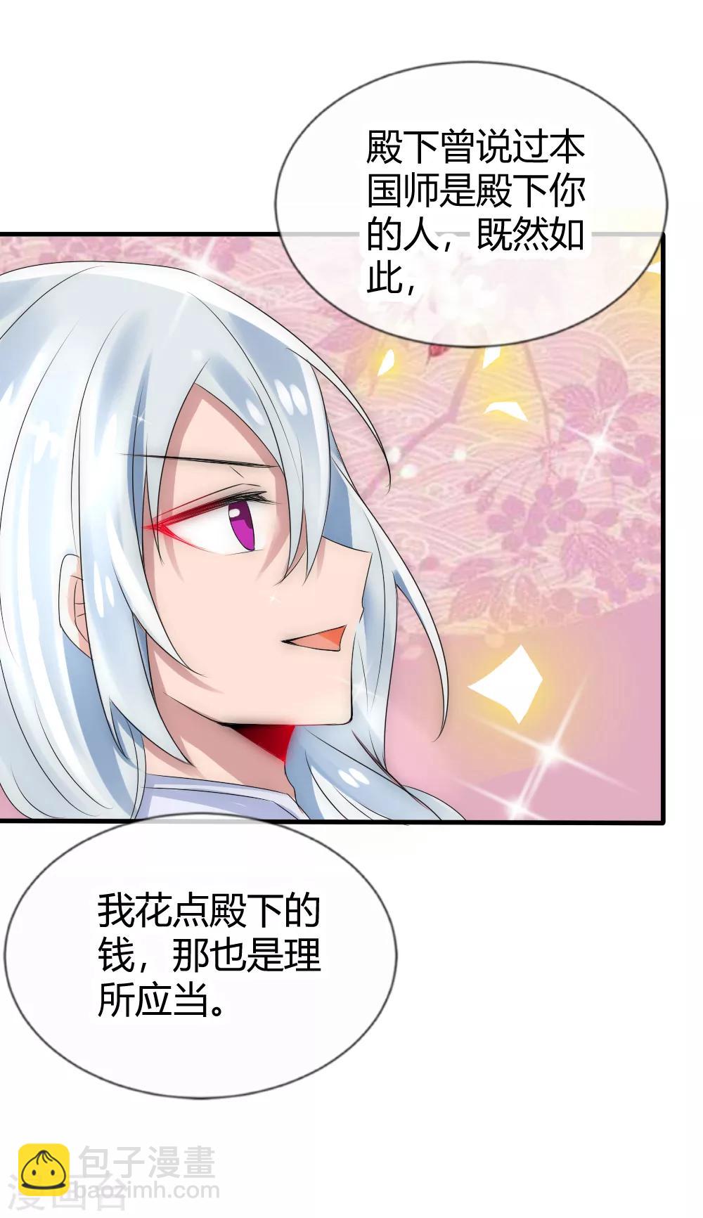 第17话 洛久久能否力挽狂澜？31