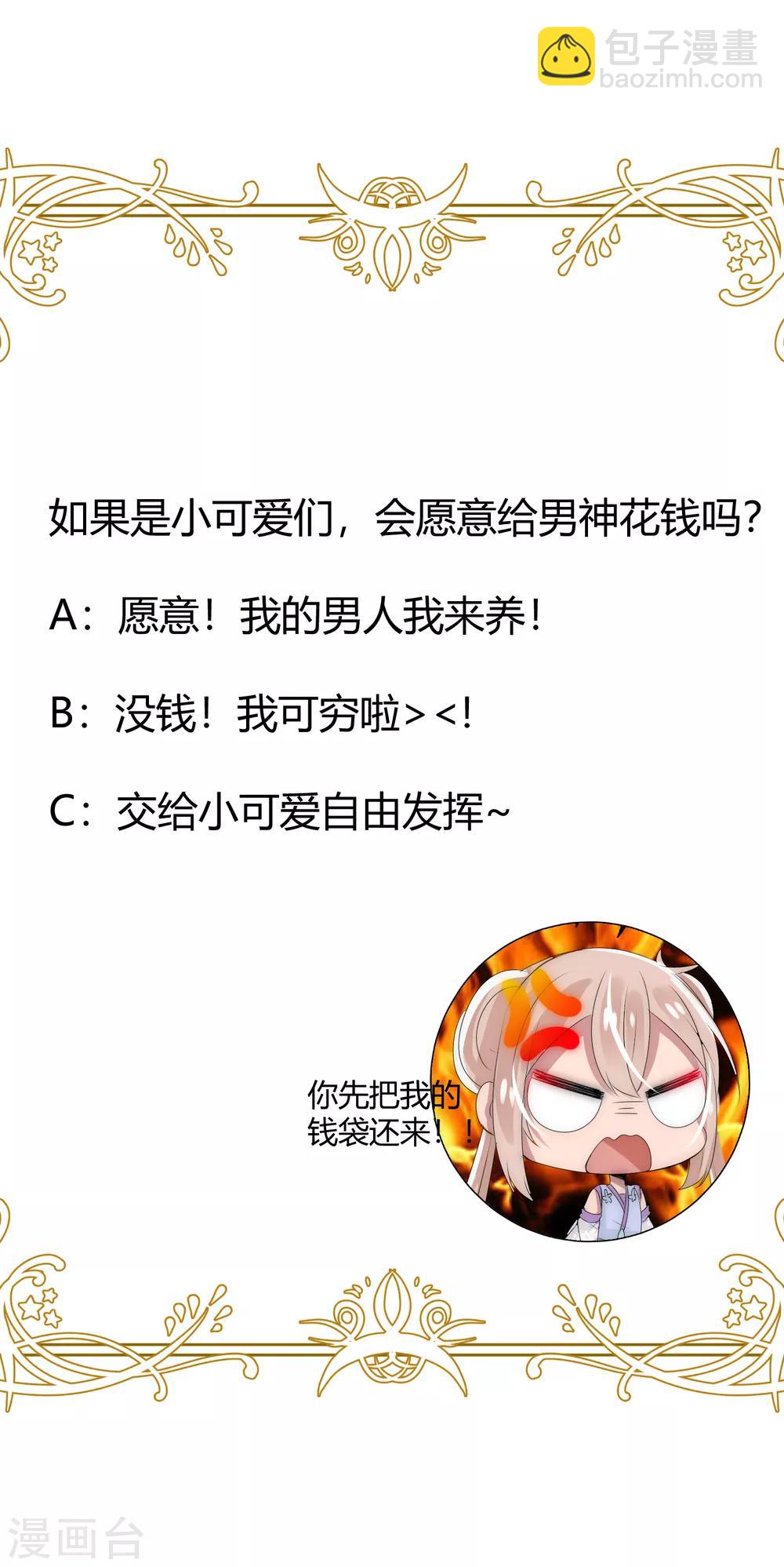 第17话 洛久久能否力挽狂澜？33