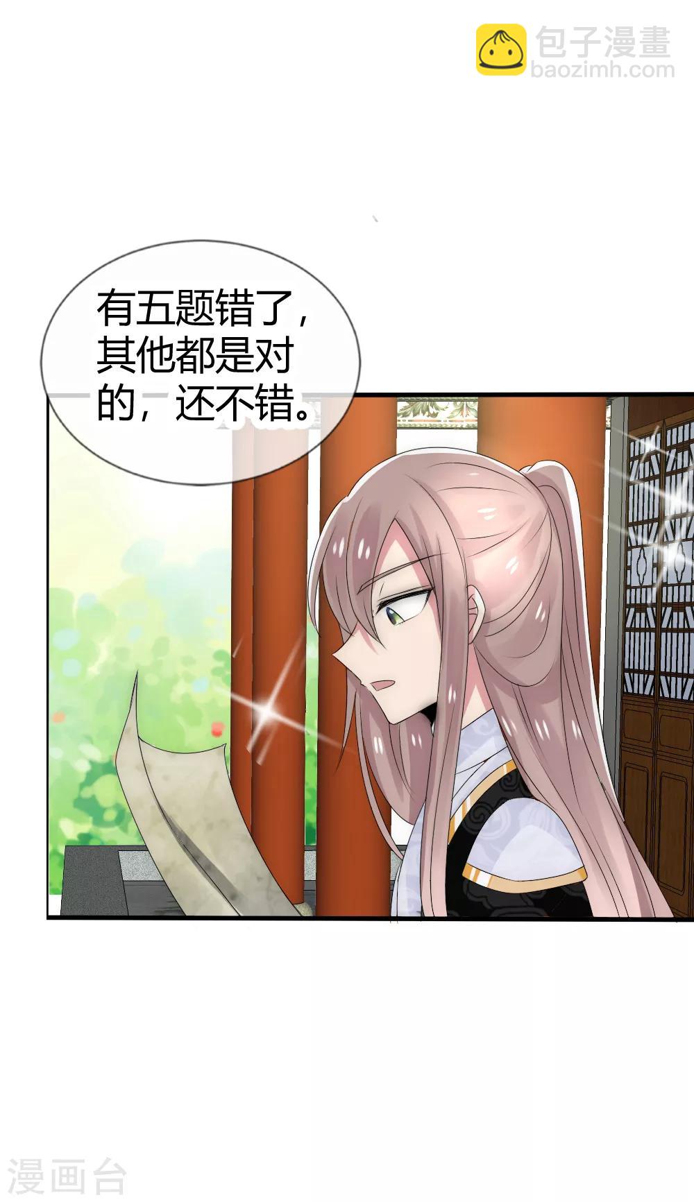 第17话 洛久久能否力挽狂澜？4
