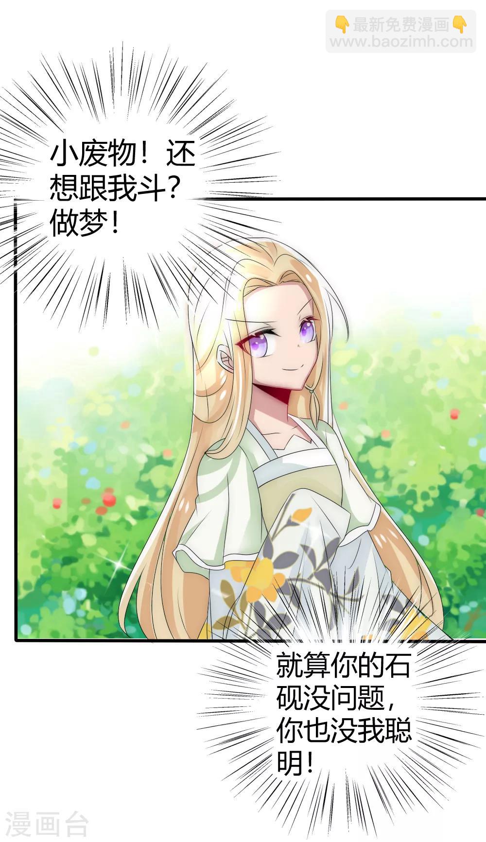 第17话 洛久久能否力挽狂澜？6