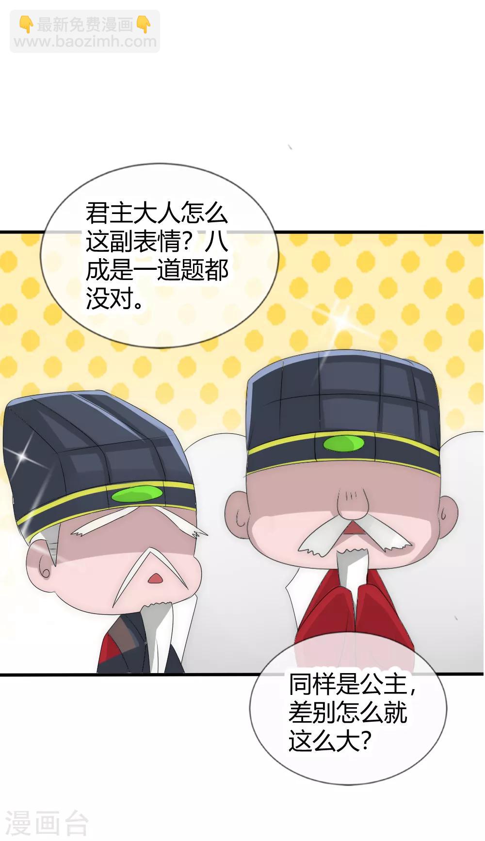 第17话 洛久久能否力挽狂澜？9