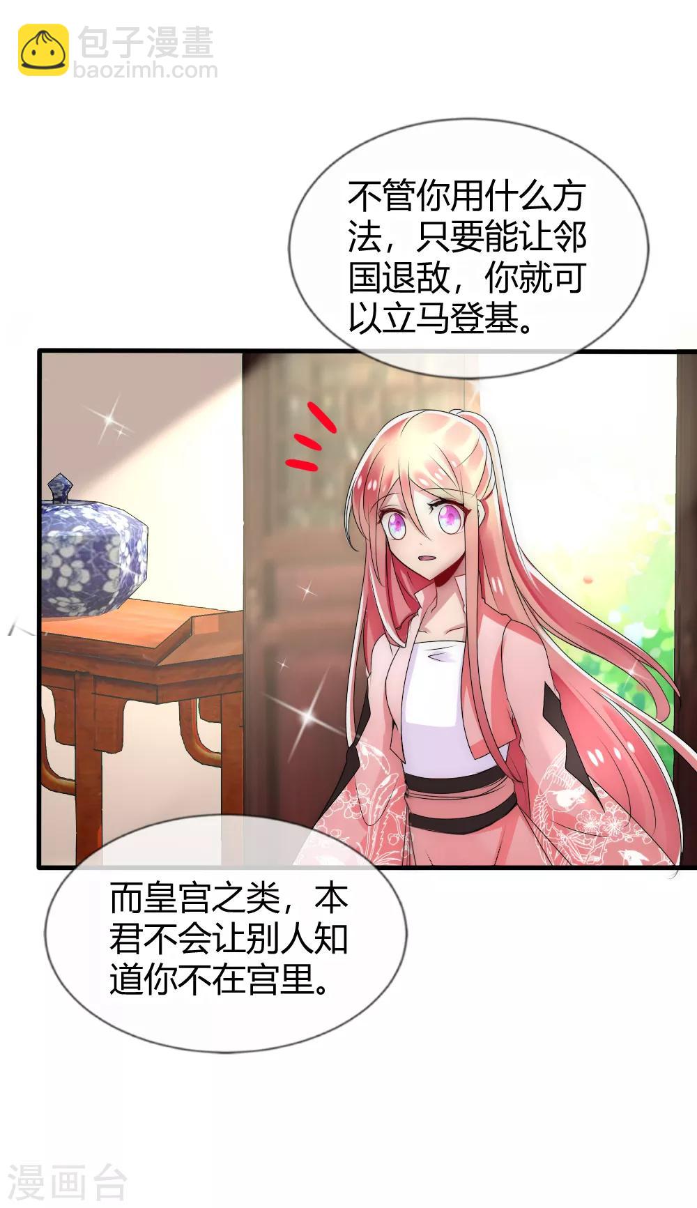 第29话 与神明的第一个交易1