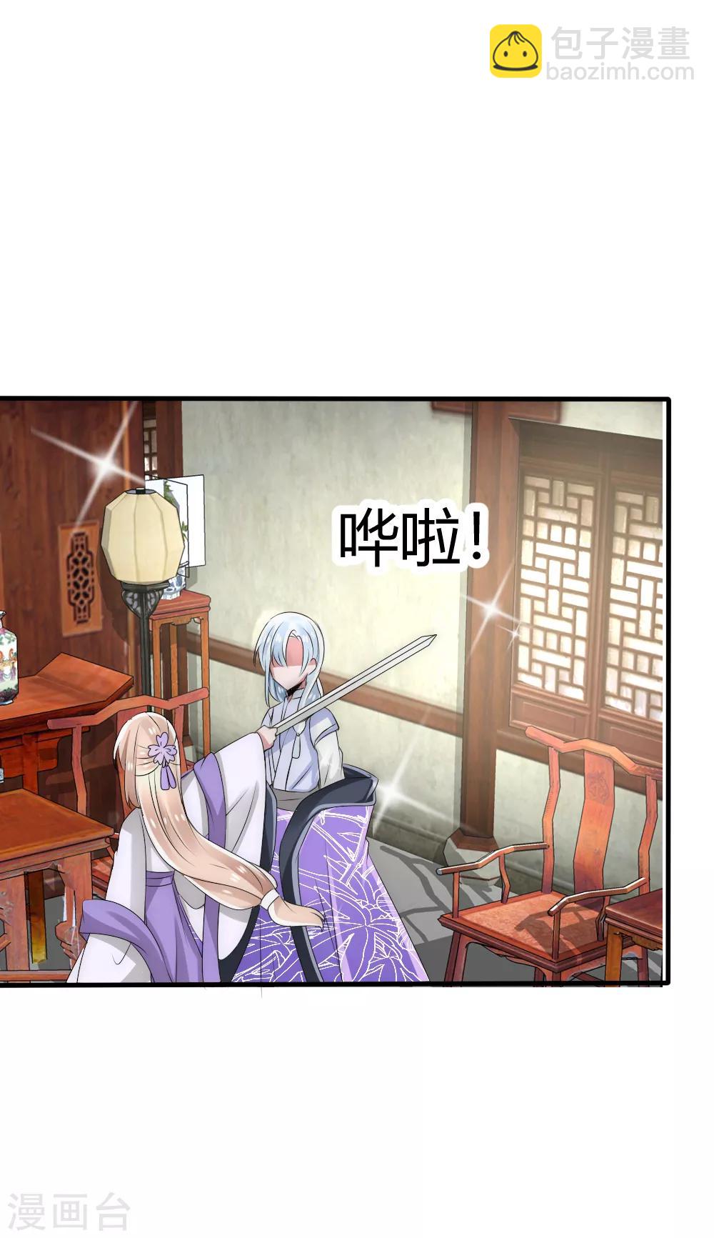 第29话 与神明的第一个交易11