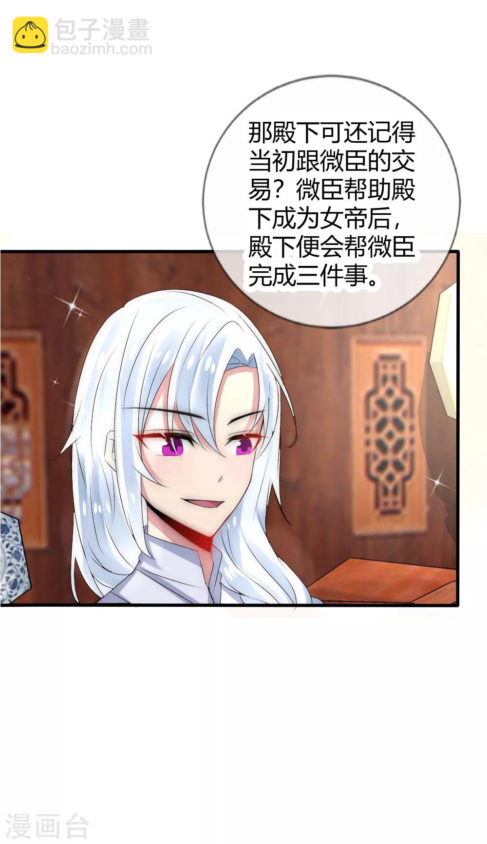 第29话 与神明的第一个交易13