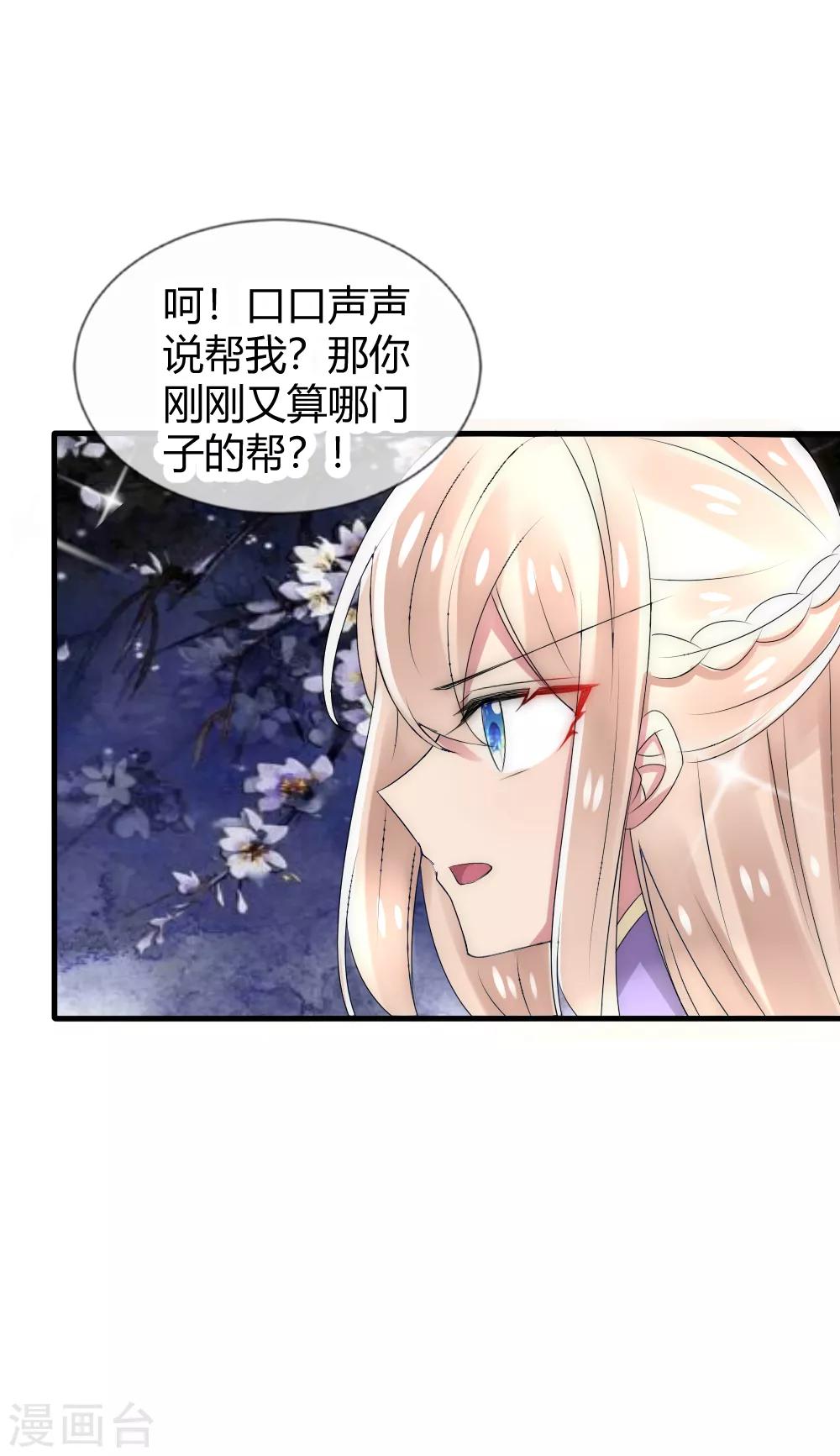 第29话 与神明的第一个交易14