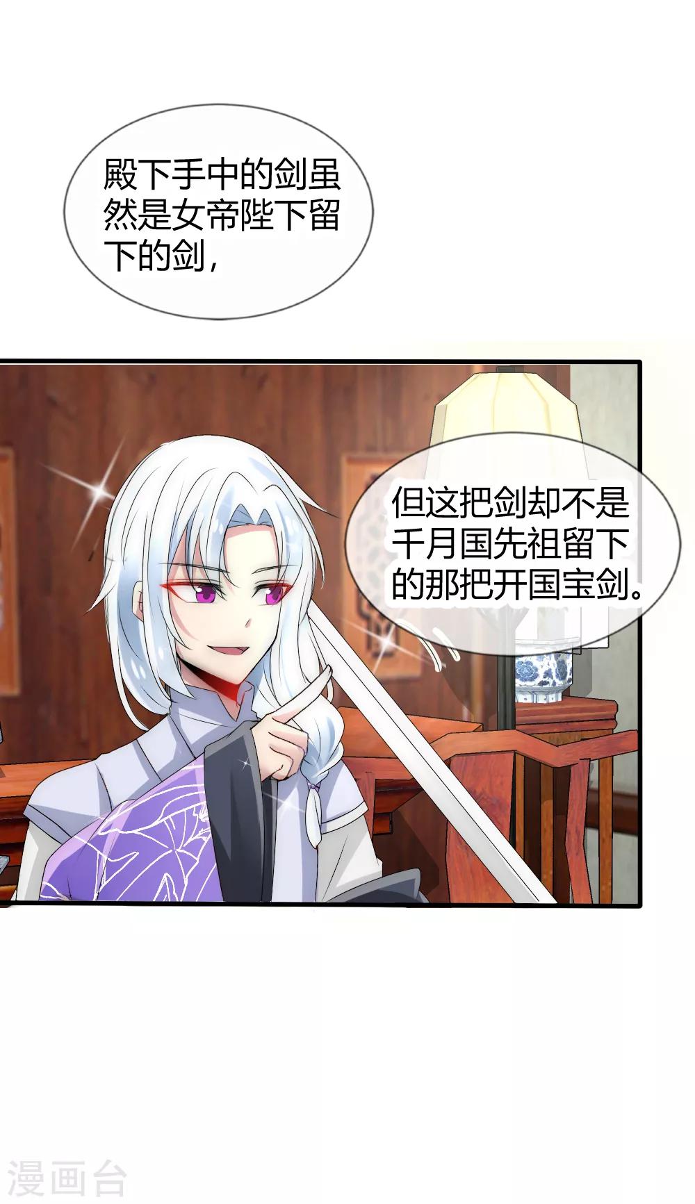 第29话 与神明的第一个交易15