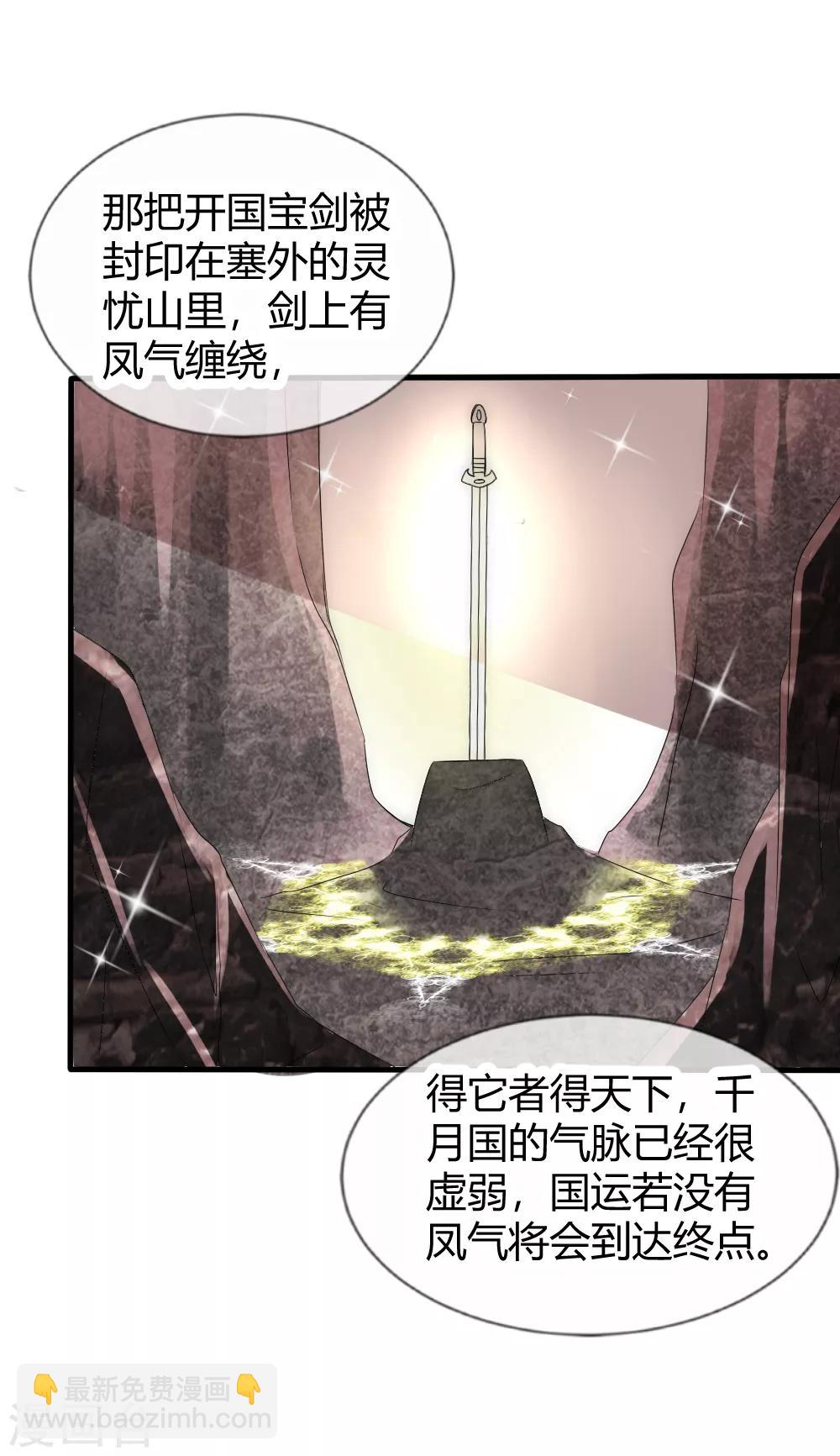 第29话 与神明的第一个交易16