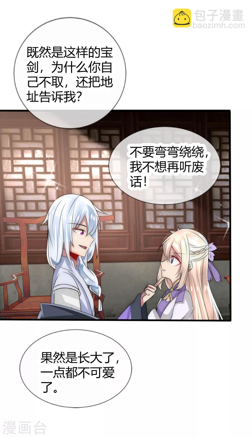 第29话 与神明的第一个交易17