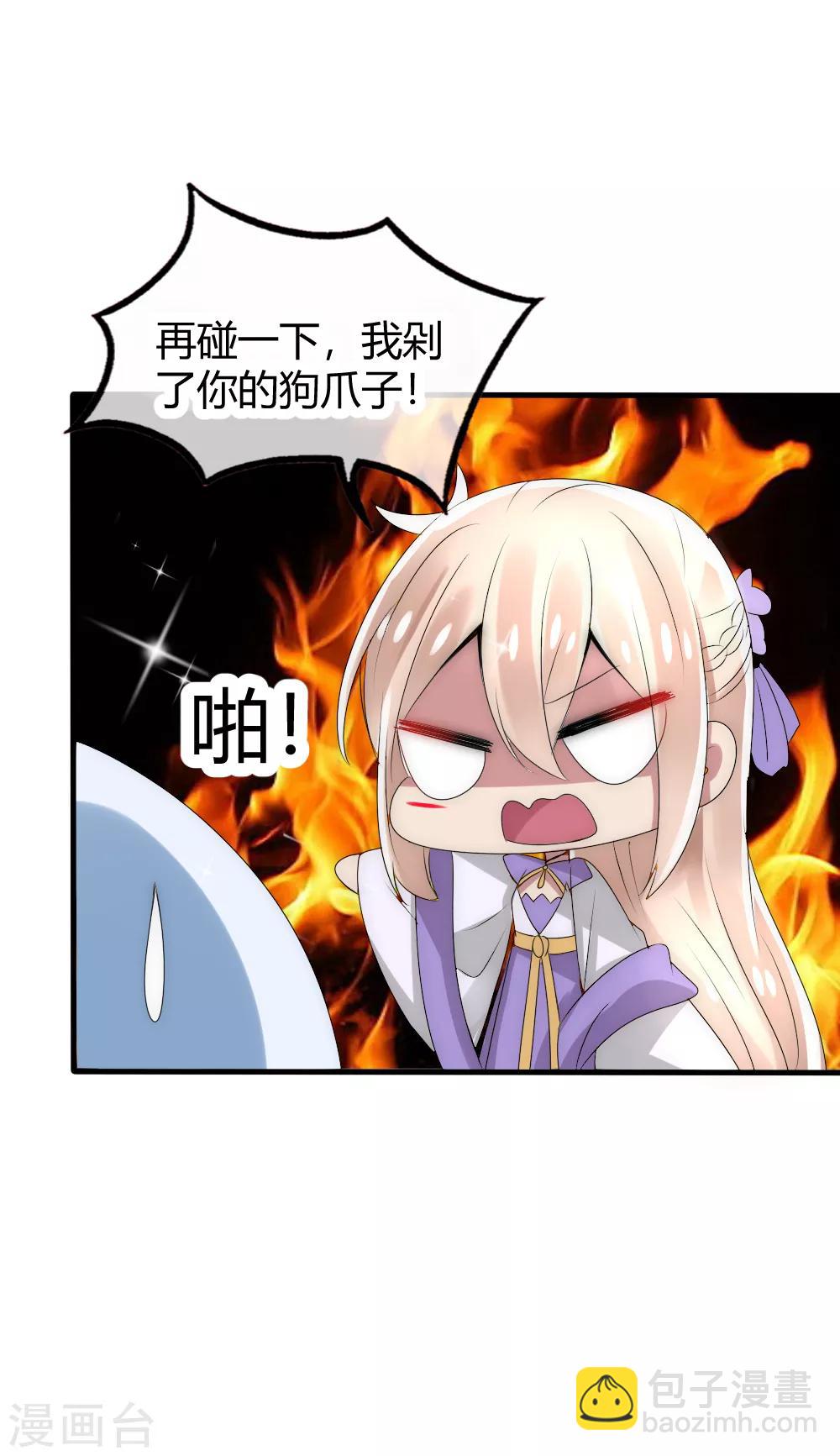 第29话 与神明的第一个交易18