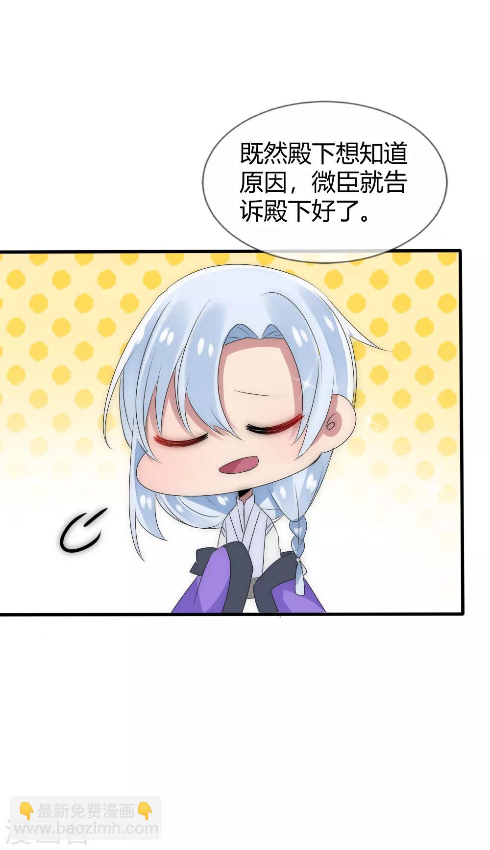 第29话 与神明的第一个交易19