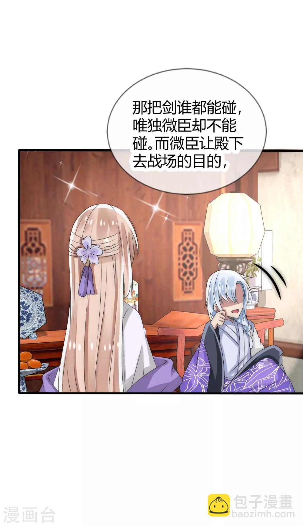 第29话 与神明的第一个交易20