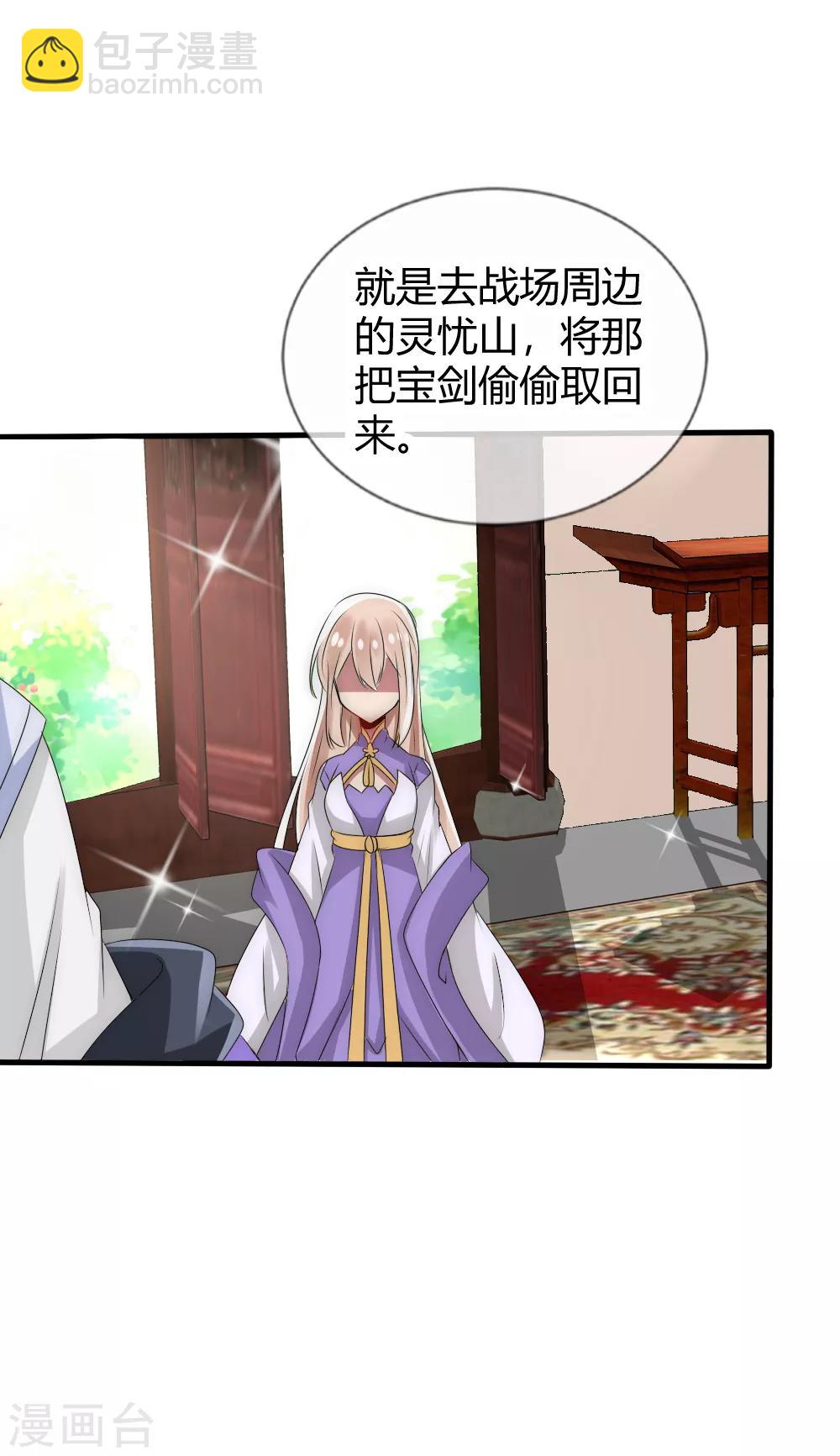 第29话 与神明的第一个交易21