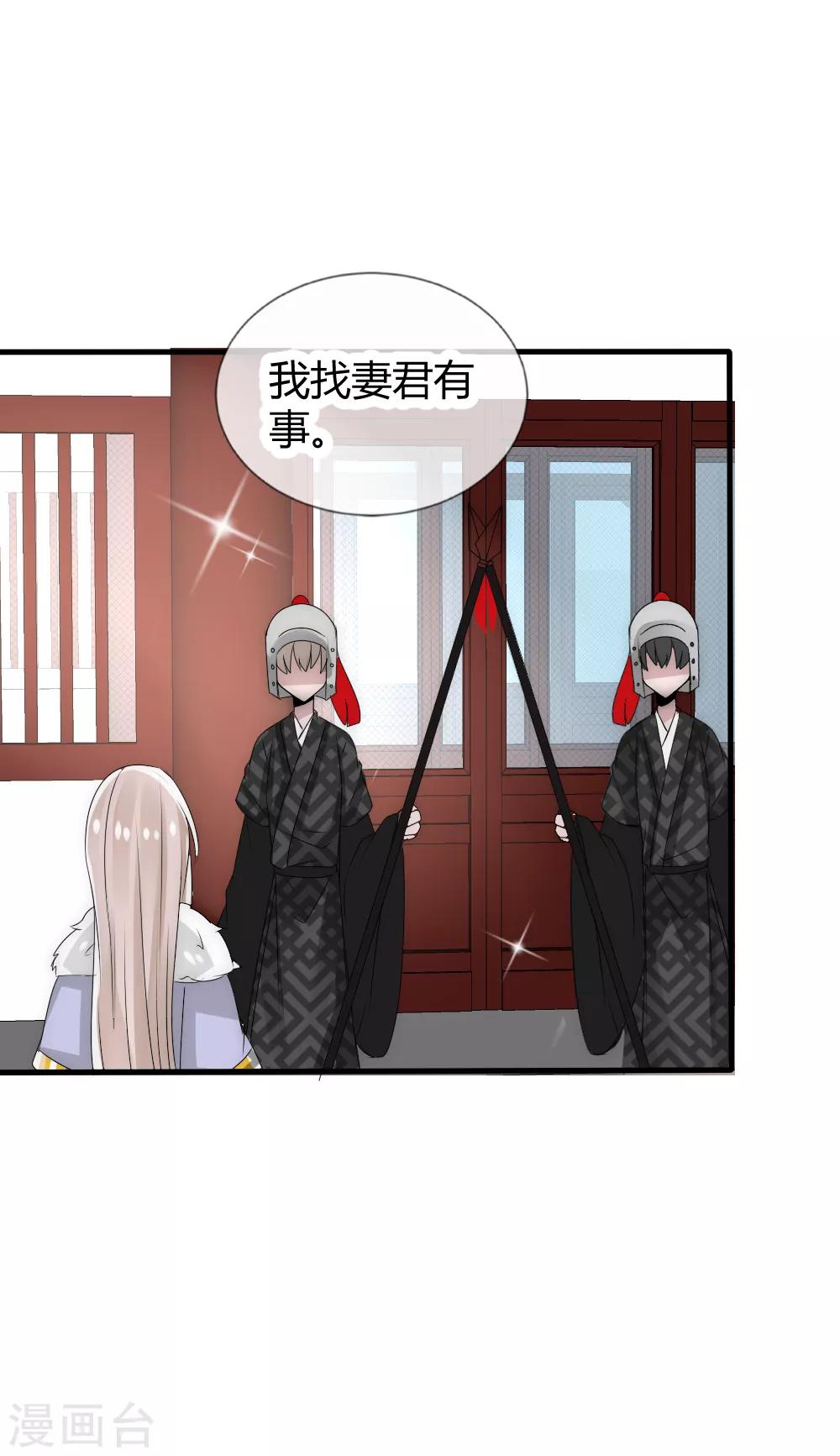 第29话 与神明的第一个交易24